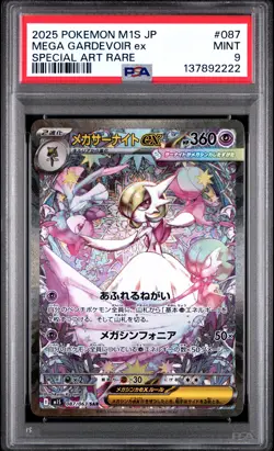 2025 POKEMON JPN M1S-MEGA SYMPHONIA SPECIAL ART RARE MEGA GARDEVOIR EX PSA 9 - Image 1