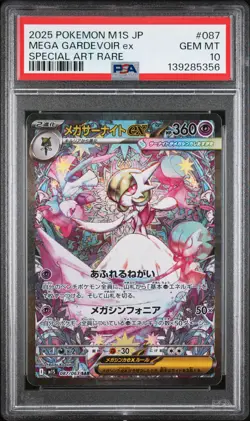 2025 POKEMON JPN M1S-MEGA SYMPHONIA SPECIAL ART RARE MEGA GARDEVOIR EX PSA 10 - Image 1