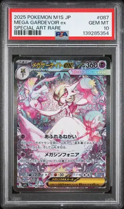 2025 POKEMON JPN M1S-MEGA SYMPHONIA SPECIAL ART RARE MEGA GARDEVOIR EX PSA 10 - Image 1