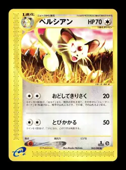 [LP] Persian Japanese Split Earth e-Card Series 063/088 Pokemon C - Image 1