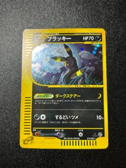 Umbreon Pokemon 2002 Holo E-Series E4 Split Earth 072/088 Japanese Pokeomn Card - Image 1