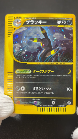 Umbreon Pokemon 2002 Holo E-Series E4 Split Earth 072/088 Japanese Pokeomn Card - Image 2
