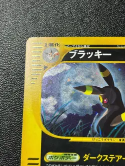 Umbreon Pokemon 2002 Holo E-Series E4 Split Earth 072/088 Japanese Pokeomn Card - Image 3