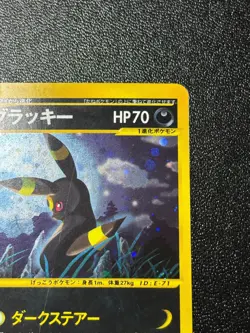Umbreon Pokemon 2002 Holo E-Series E4 Split Earth 072/088 Japanese Pokeomn Card - Image 4