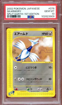 PSA 10 Skarmory 076/088 1st Ed Split Earth E Series Japanese Pokemon Card MINT - Image 1