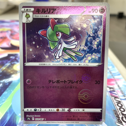 Kirlia 033/067 Pokeball Reverse Holo s9a Japanese Pokemon Card ~ MP - Image 1