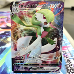 Gardevoir VMax 031/070 RRR Holo s2a Japanese Pokemon Card ~ MP - Image 1