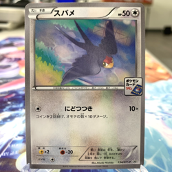 Taillow 134/XY-P Promo Japanese Pokemon Card ~ MP - Image 1