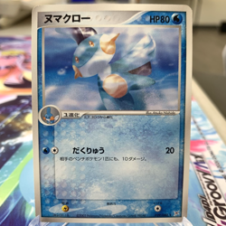 Marshtomp 029/080 EX Magma vs Aqua Japanese Pokemon Card ~ MP - Image 1