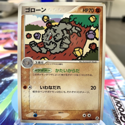 Graveler 051/086 Mirage Forest Japanese Pokemon Card ~ MP - Image 1