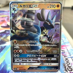 Lucario GX 030/050 RR Holo sm5+ Japanese Pokemon Card ~ MP - Image 1