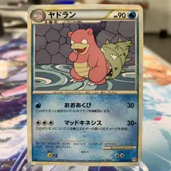 Slowbro 018/070 1st Edition L1 HeartGold Collection Japanese Pokemon Card ~ MP - Image 1