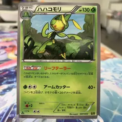 Leavanny 007/093 1st Edition EBB Japanese Pokemon Card ~ MP - Image 1