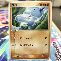Wooper 005/016 Typhlosion Half Deck Japanese Pokemon Card ~ MP - Image 1
