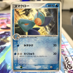 Marshtomp 022/075 EX Crystal Guardians Japanese Pokemon Card ~ MP - Image 1