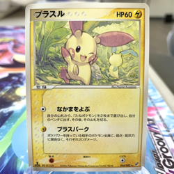 Plusle 034/082 1st Edition EX Deoxys Japanese Pokemon Card ~ MP - Image 1