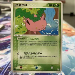 Hoppip 007/084 1st Edition Rocket Gang Strikes Back Japanese Pokemon Card ~ MP - Image 1