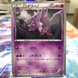 Nidorino 021/054 1st Edition XY11 Japanese Pokemon Card ~ MP - Image 1
