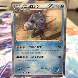 Poliwrath 017/096 R Holo XY3 Japanese Pokemon Card ~ MP - Image 1