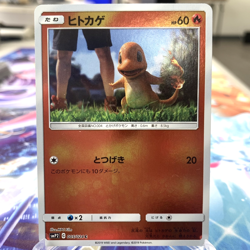 Charmander 005/024 Reverse Holo smP2 Japanese Pokemon Card ~ MP - Image 1