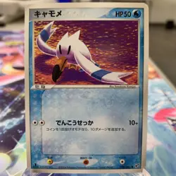 Wingull 028/082 1st Edition EX Deoxys Japanese Pokemon Card ~ MP - Image 1