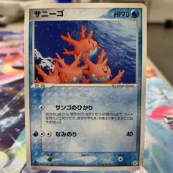 Corsola 023/083 1st Edition EX Hidden Legends Japanese Pokemon Card ~ MP - Image 1