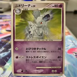 Nidorina 037/090 1st Edition Pt2 Japanese Pokemon Card ~ MP - Image 1