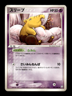 Drowzee 041/084 EX Team Rocket Returns Japanese Pokemon Card ~ MP - Image 1