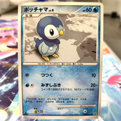Piplup DPBP#454 1st Edition DP1 Japanese Pokemon Card ~ MP - Image 1