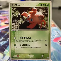 Paras 011/082 1st Edition Flight of Legends Japanese Pokemon Card ~ MP - Image 1