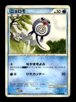 Poliwag 018/070 1st Edition L1 Japanese Pokemon Card ~ MP - Image 1