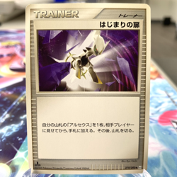 Beginning Door 079/090 1st Edition Pt4 Japanese Pokemon Card ~ MP - Image 1