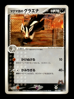Team Magma's Mightyena 022/033 1st Ed Magma Deck Kit Japanese Pokemon Card ~ MP - Image 1