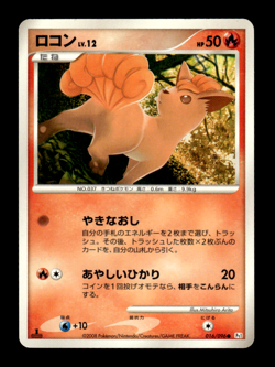 Vulpix 016/096 1st Edition Pt1 Japanese Pokemon Card ~ MP - Image 1