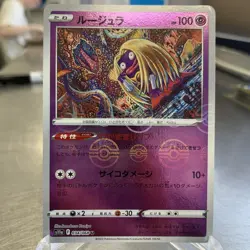 Jynx 034/068 Pokeball Reverse Holo s11a Japanese Pokemon Card ~ MP - Image 1