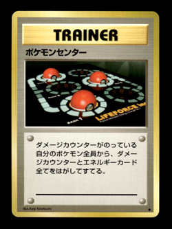 Pokemon Center Base Set Japanese Pokemon Card ~ MP - Image 1