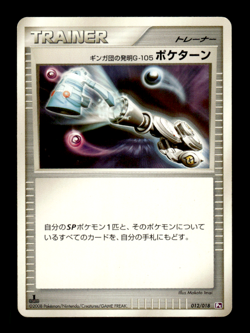 Poketurn G-105 012/018 1st Edition Pt Japanese Pokemon Card ~ MP - Image 1