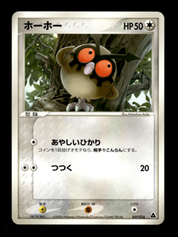 Hoothoot 007/016 Meganium Starter Deck Japanese Pokemon Card ~ MP - Image 1