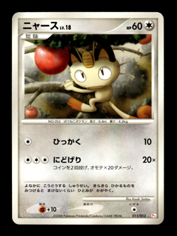 Meowth 011/013 Pt Japanese Pokemon Card ~ MP - Image 1
