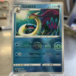 Milotic 028/068 Pokeball Reverse Holo s11a Japanese Pokemon Card ~ MP - Image 1