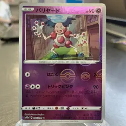 Mr. Mime 024/071 Pokeball Reverse Holo s10a Japanese Pokemon Card ~ MP - Image 1