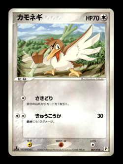 Farfetch'd 007/015 1st Edition Lightning Quick Deck Japanese Pokemon Card ~ MP - Image 1
