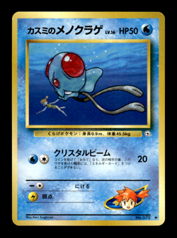 Misty's Tentacool 072 Gym Challenge Japanese Pokemon Card ~ MP - Image 1