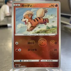Growlithe 012/068 Pokeball Reverse Holo s11a Japanese Pokemon Card ~ MP - Image 1