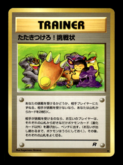 Challenge! Team Rocket Japanese Pokemon Card ~ MP - Image 1