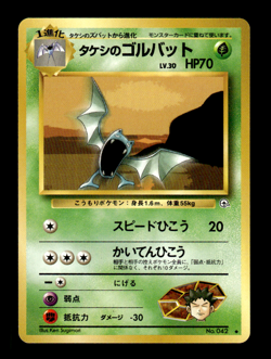Brock's Golbat 042 Gym Challenge Japanese Pokemon Card ~ MP - Image 1