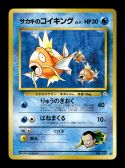 Giovanni's Magikarp 129 Gym Challenge Japanese Pokemon Card ~ MP - Image 1