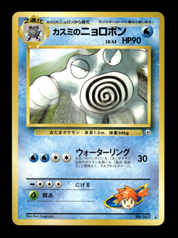 Misty's Poliwrath 062 Gym Challenge Japanese Pokemon Card ~ MP - Image 1
