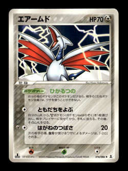 Skarmory 074/086 1st Edition Holon Research Tower Japanese Pokemon Card ~ MP - Image 1