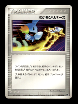 Pokemon Reversal 011/016 Meganium Starter Deck Japanese Pokemon Card ~ MP - Image 1